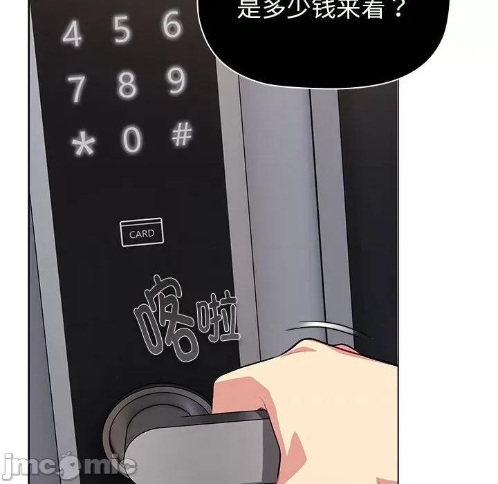 這可如何是好？ 分組換換愛-分組換換愛 第131話 第20页