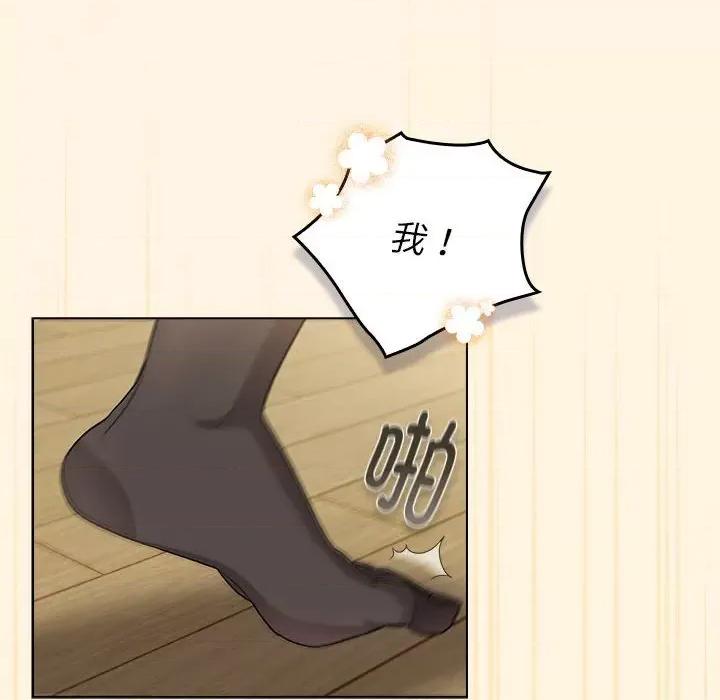 這可如何是好？ 分組換換愛-分組換換愛 第131話 第26页