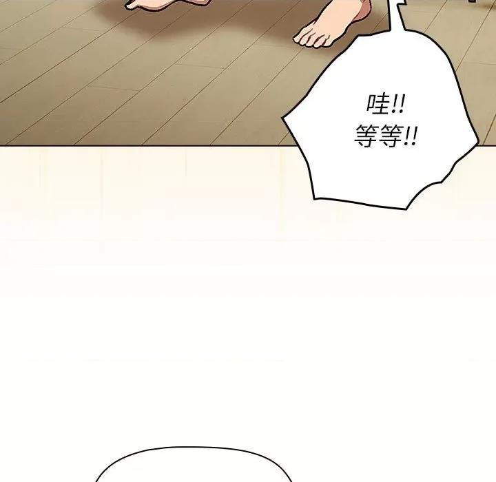 這可如何是好？ 分組換換愛-分組換換愛 第131話 第29页