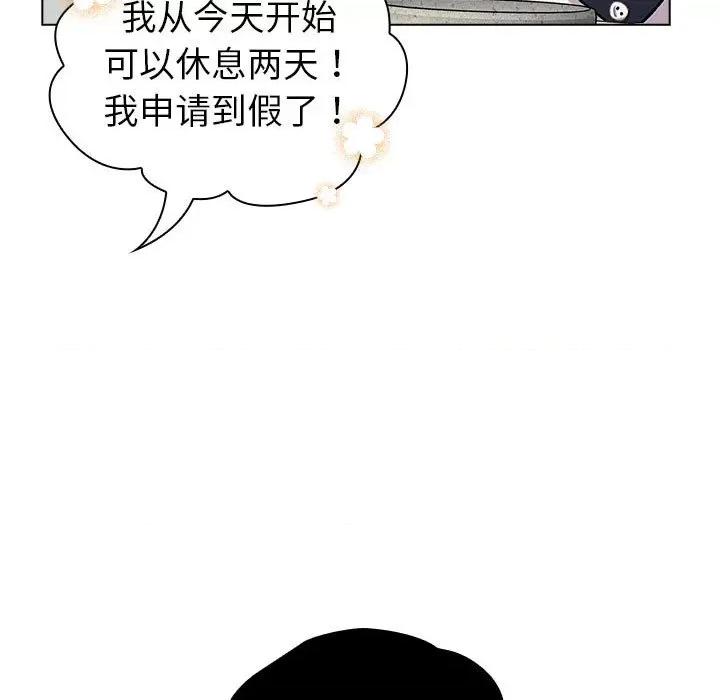 這可如何是好？ 分組換換愛-分組換換愛 第131話 第31页