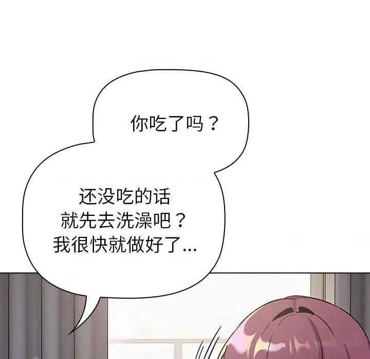 這可如何是好？ 分組換換愛-分組換換愛 第131話 第33页
