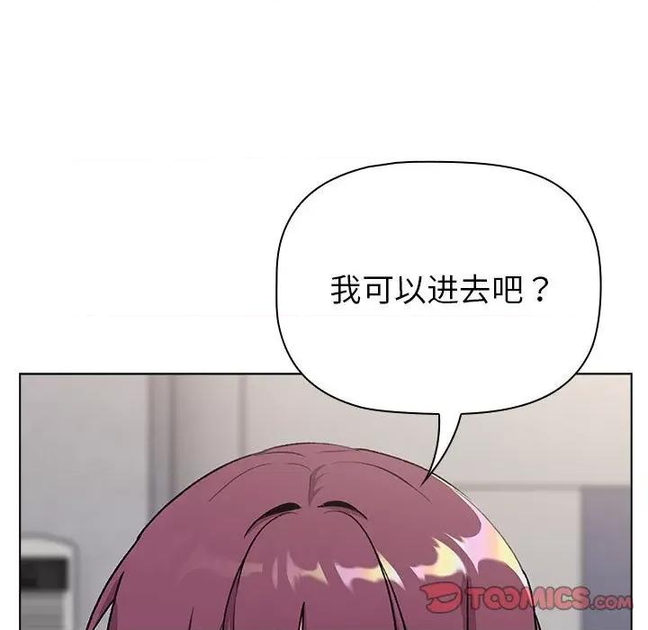 這可如何是好？ 分組換換愛-分組換換愛 第131話 第39页