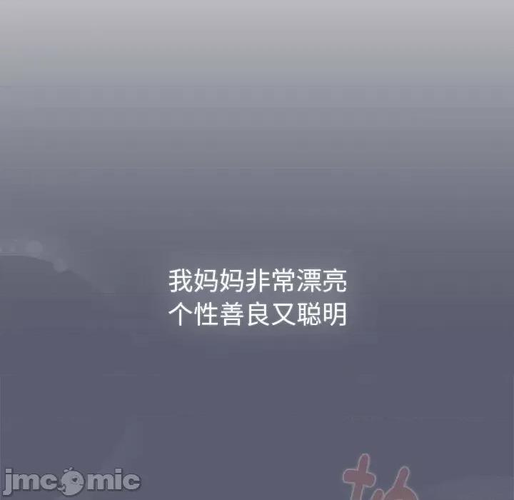 這可如何是好？ 分組換換愛-分組換換愛 第131話 第55页