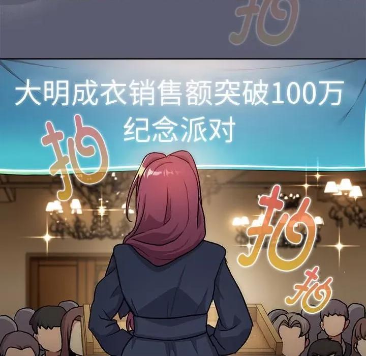 這可如何是好？ 分組換換愛-分組換換愛 第131話 第56页