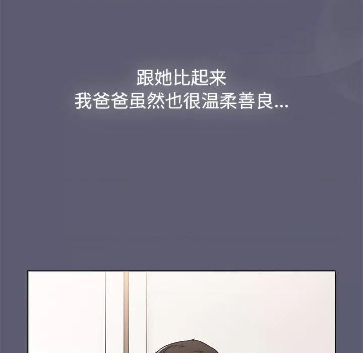 這可如何是好？ 分組換換愛-分組換換愛 第131話 第59页