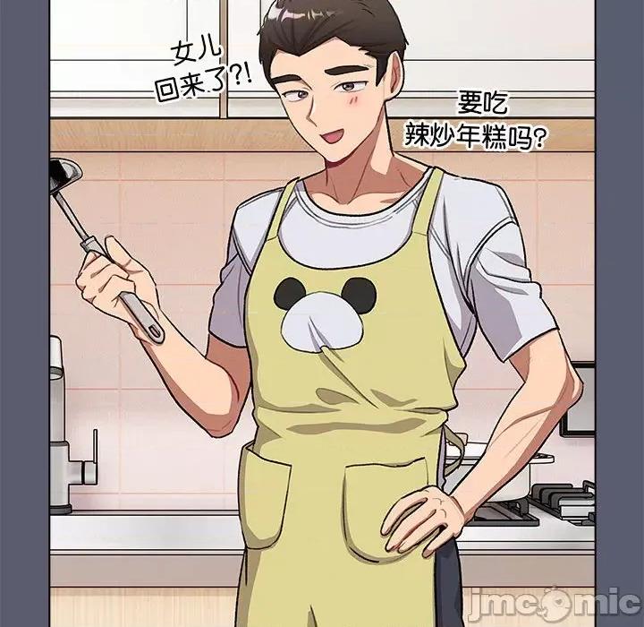 這可如何是好？ 分組換換愛-分組換換愛 第131話 第60页