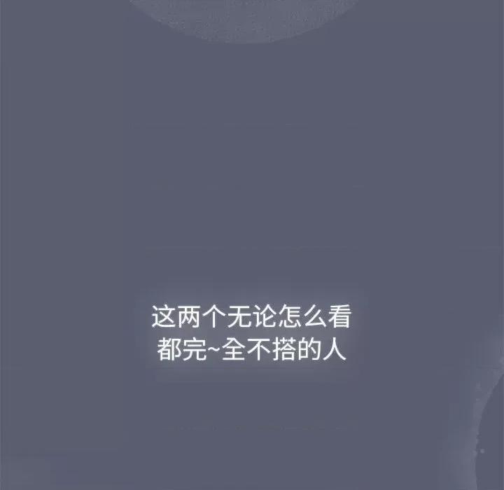 這可如何是好？ 分組換換愛-分組換換愛 第131話 第62页