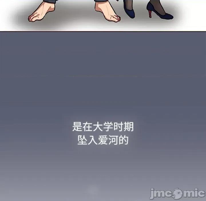 這可如何是好？ 分組換換愛-分組換換愛 第131話 第65页
