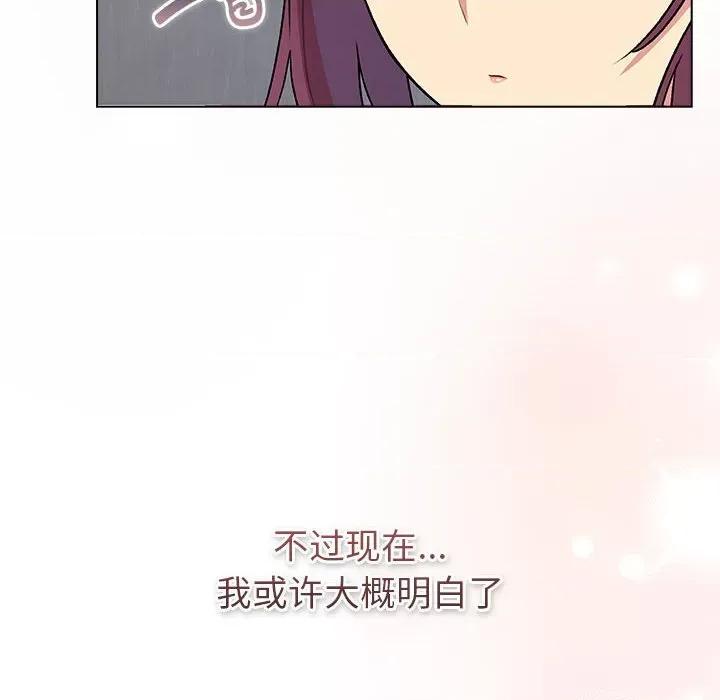 這可如何是好？ 分組換換愛-分組換換愛 第131話 第68页