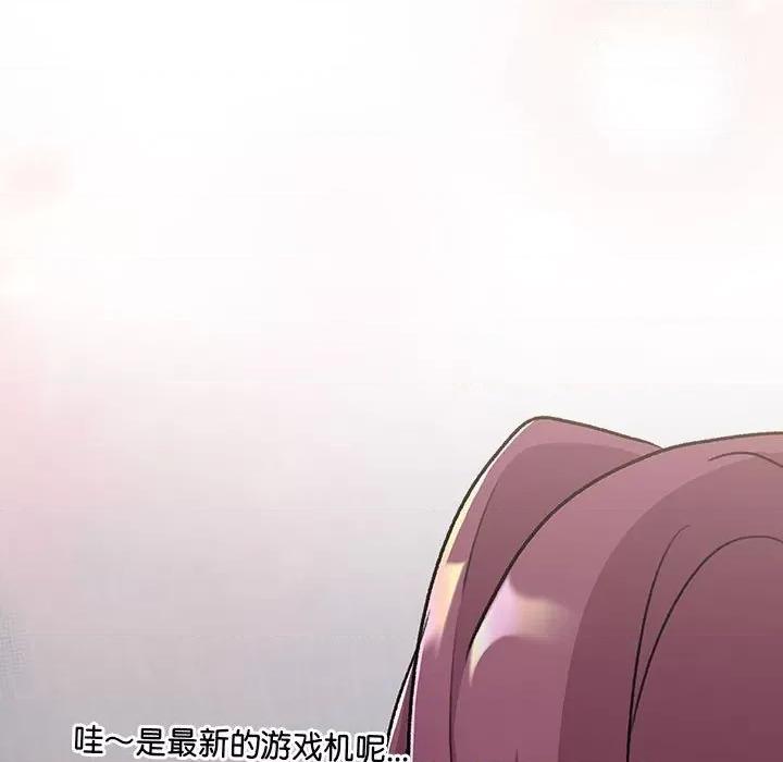 這可如何是好？ 分組換換愛-分組換換愛 第131話 第69页