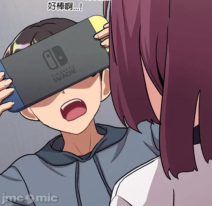 這可如何是好？ 分組換換愛-分組換換愛 第131話 第70页
