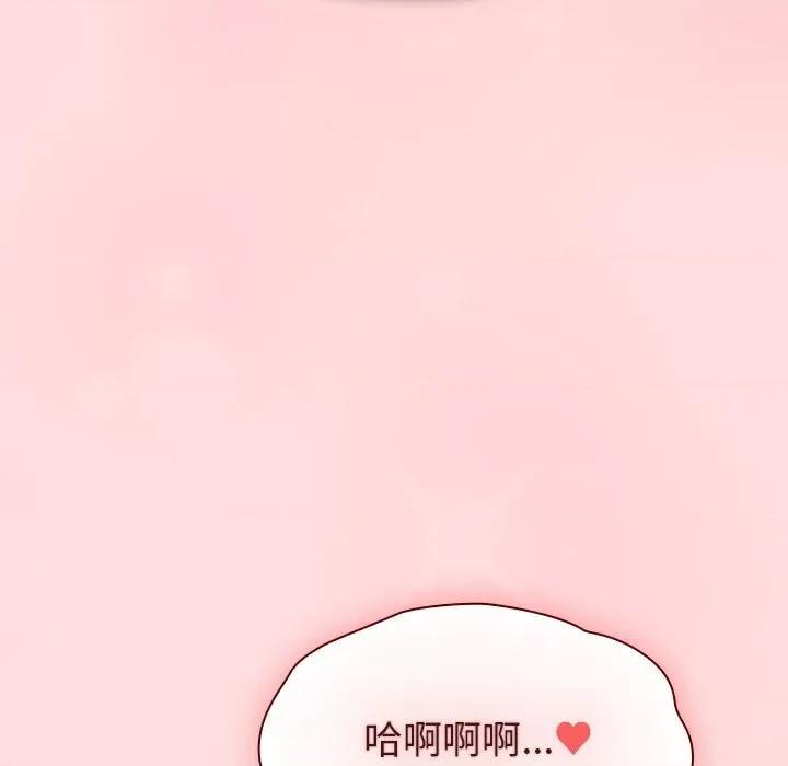 這可如何是好？ 分組換換愛-分組換換愛 第131話 第83页