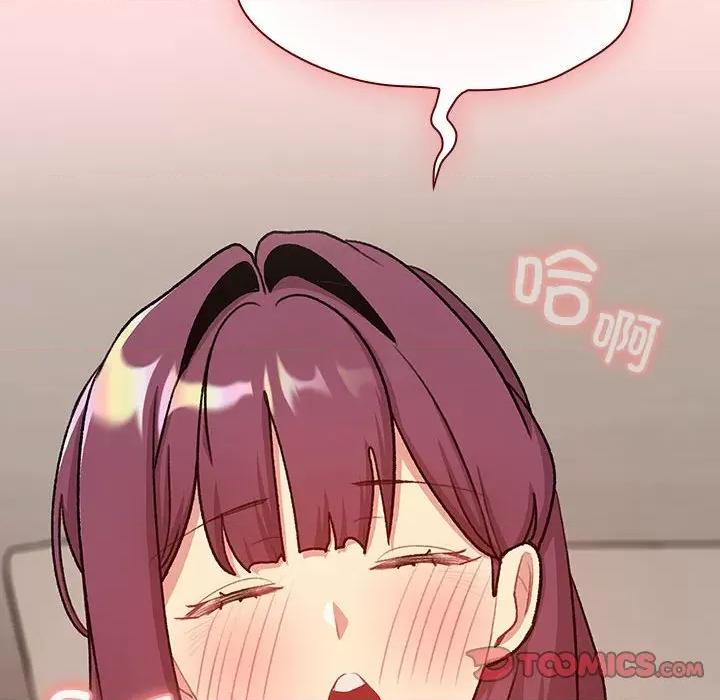 這可如何是好？ 分組換換愛-分組換換愛 第131話 第84页