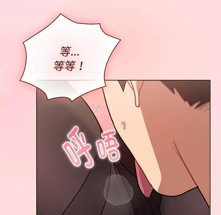 這可如何是好？ 分組換換愛-分組換換愛 第131話 第99页