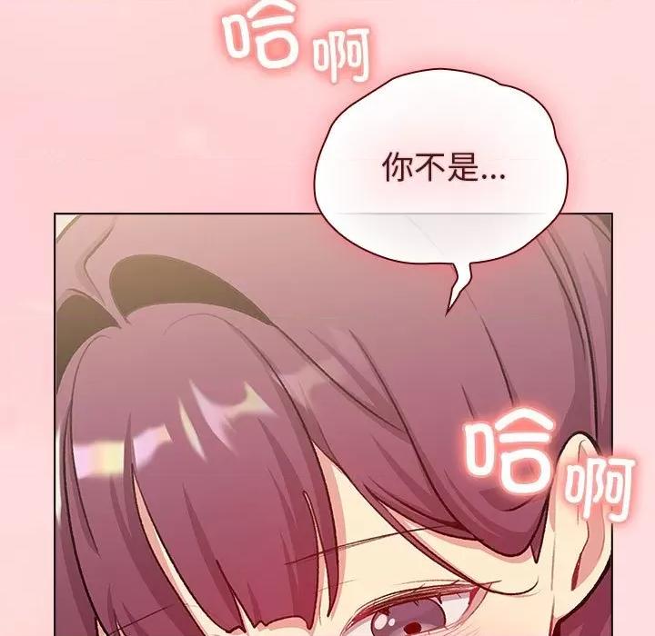 這可如何是好？ 分組換換愛-分組換換愛 第131話 第103页