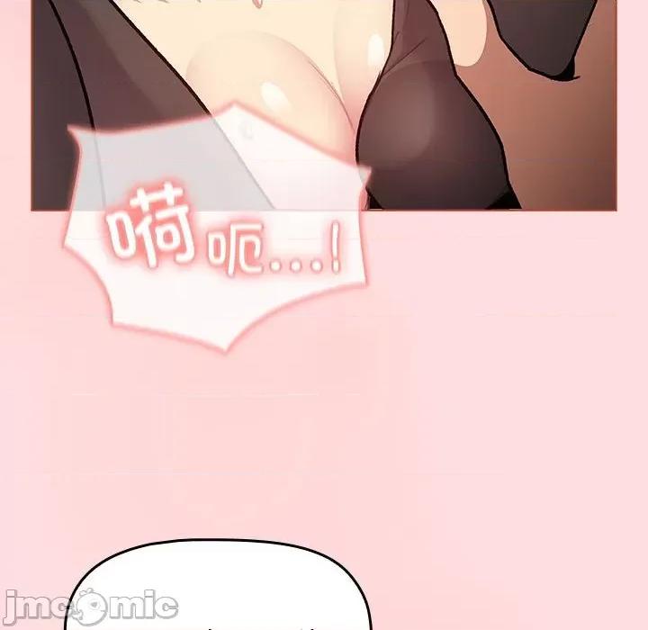 這可如何是好？ 分組換換愛-分組換換愛 第131話 第110页