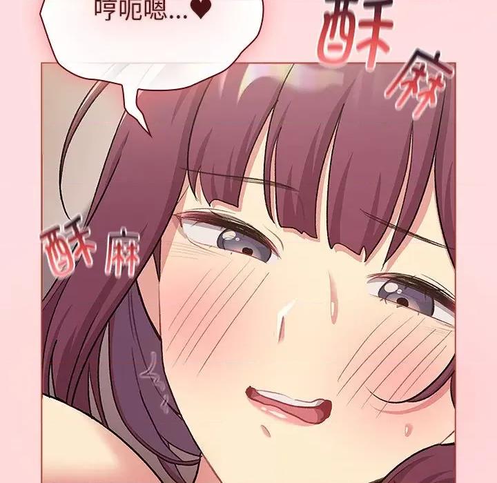 這可如何是好？ 分組換換愛-分組換換愛 第131話 第116页