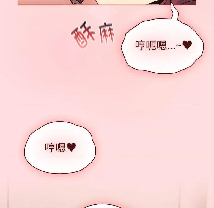 這可如何是好？ 分組換換愛-分組換換愛 第131話 第117页