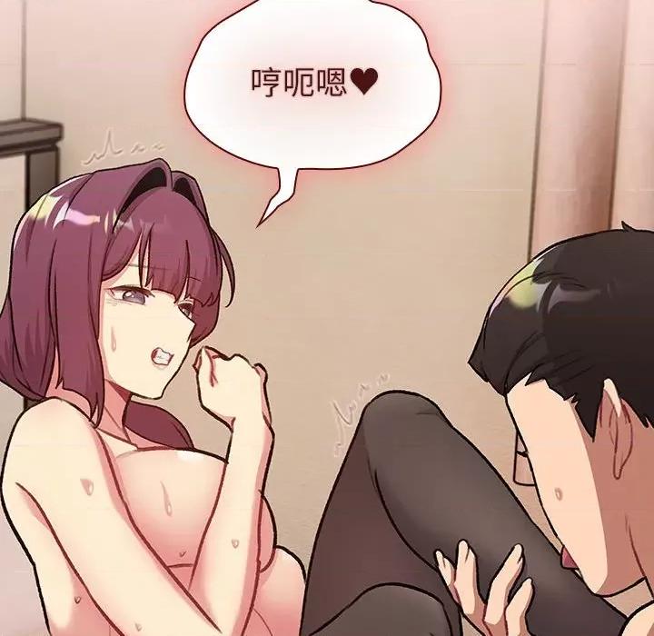 這可如何是好？ 分組換換愛-分組換換愛 第131話 第118页
