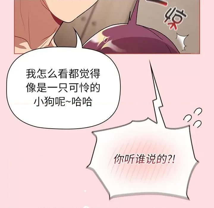這可如何是好？ 分組換換愛-分組換換愛 第131話 第132页