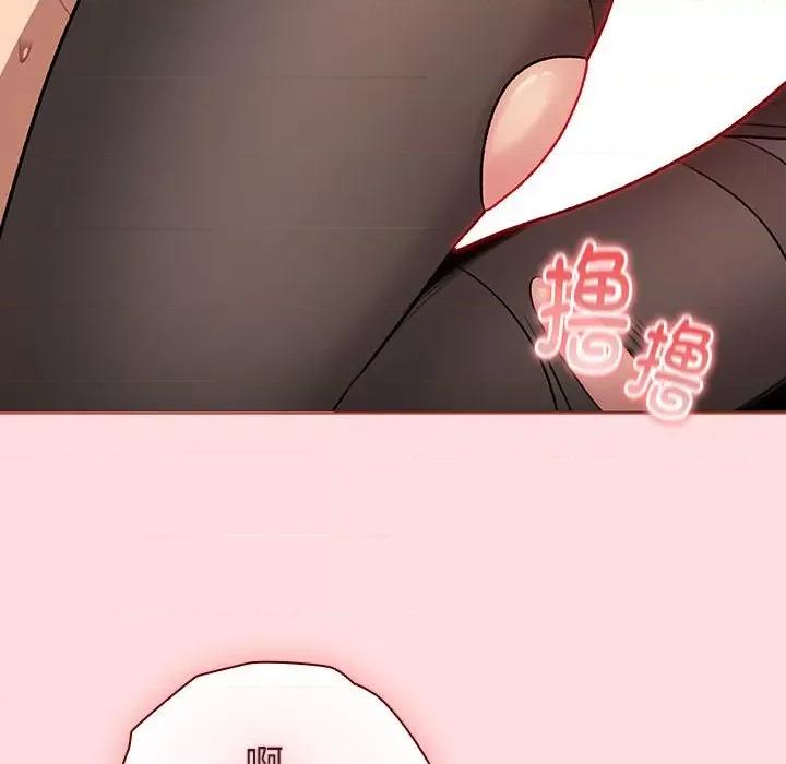 這可如何是好？ 分組換換愛-分組換換愛 第131話 第144页