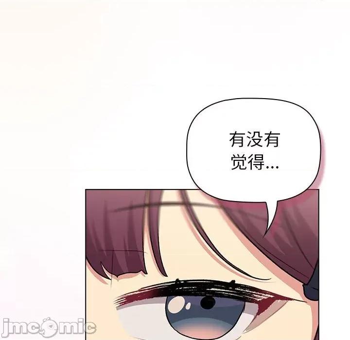 這可如何是好？ 分組換換愛-分組換換愛 第131話 第160页