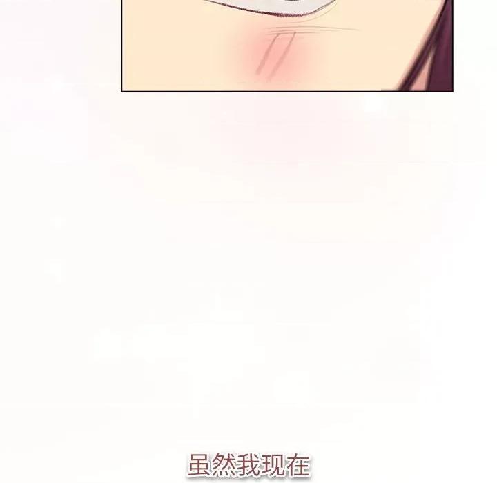 這可如何是好？ 分組換換愛-分組換換愛 第131話 第161页