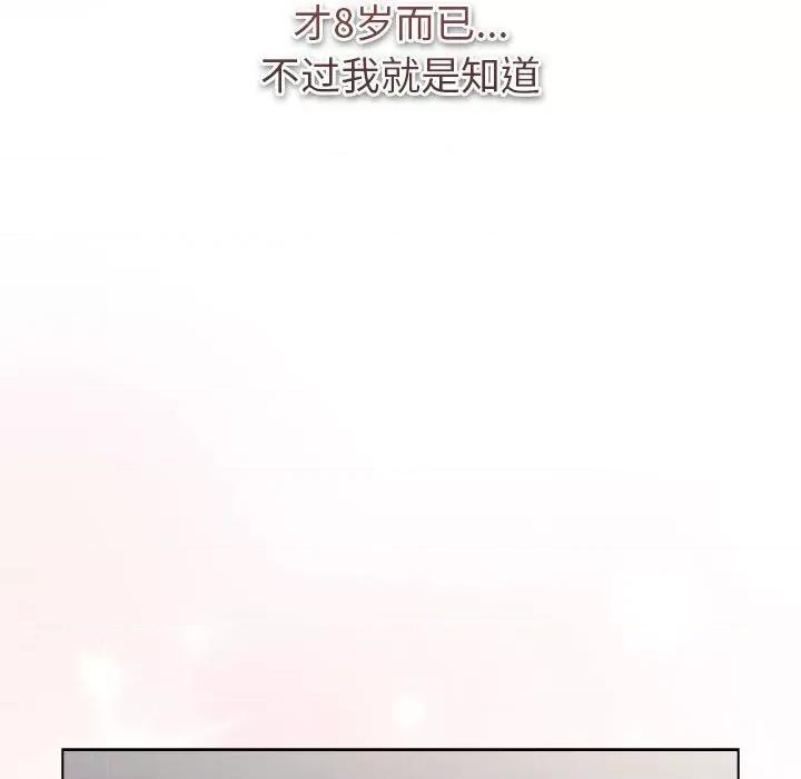 這可如何是好？ 分組換換愛-分組換換愛 第131話 第162页