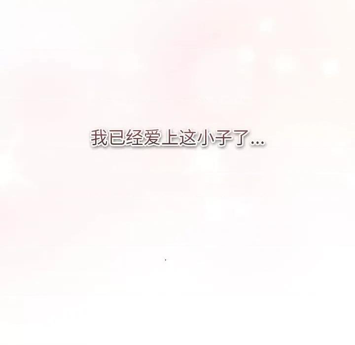 這可如何是好？ 分組換換愛-分組換換愛 第131話 第164页