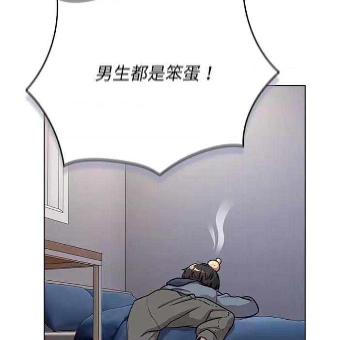 這可如何是好？ 分組換換愛-分組換換愛 第132話 第19页