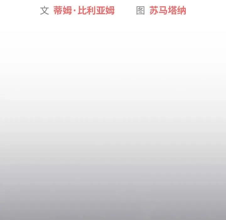 這可如何是好？ 分組換換愛-分組換換愛 第132話 第22页