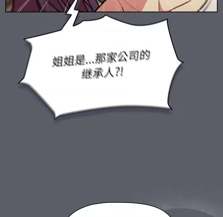 這可如何是好？ 分組換換愛-分組換換愛 第132話 第48页