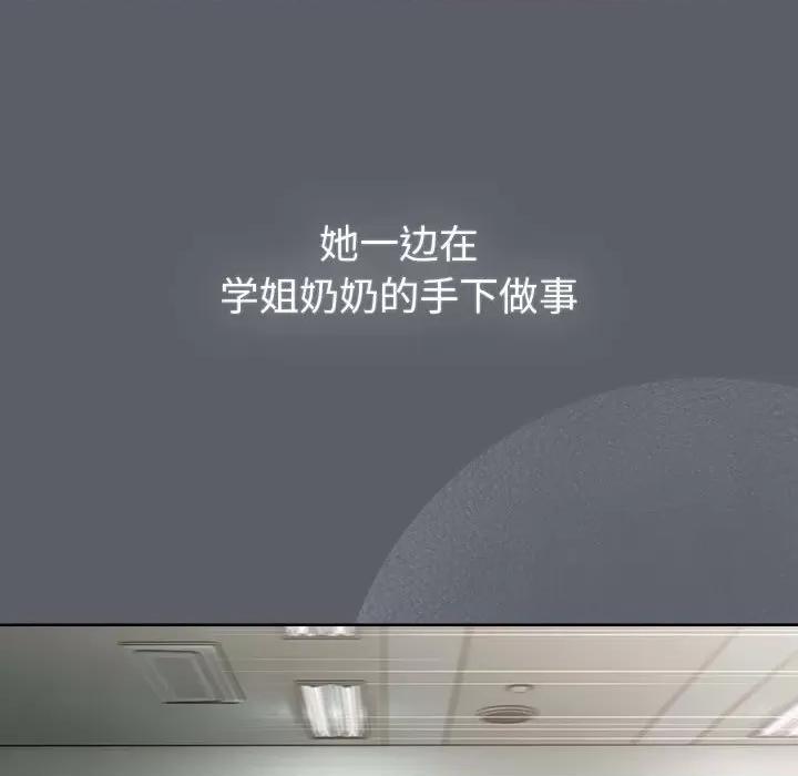 這可如何是好？ 分組換換愛-分組換換愛 第132話 第59页