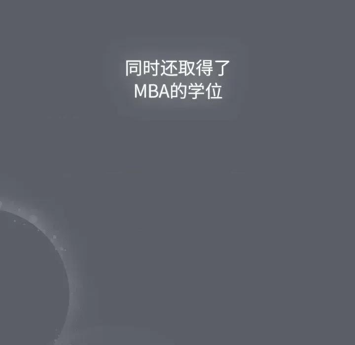 這可如何是好？ 分組換換愛-分組換換愛 第132話 第61页