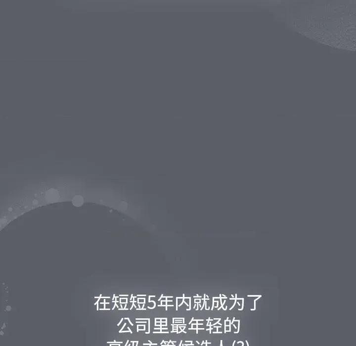 這可如何是好？ 分組換換愛-分組換換愛 第132話 第64页