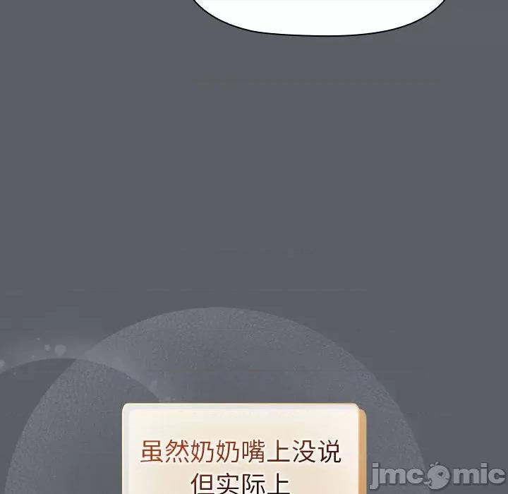 這可如何是好？ 分組換換愛-分組換換愛 第132話 第70页