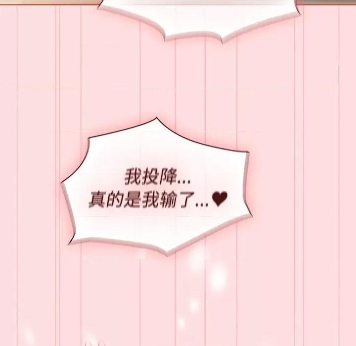 這可如何是好？ 分組換換愛-分組換換愛 第132話 第102页