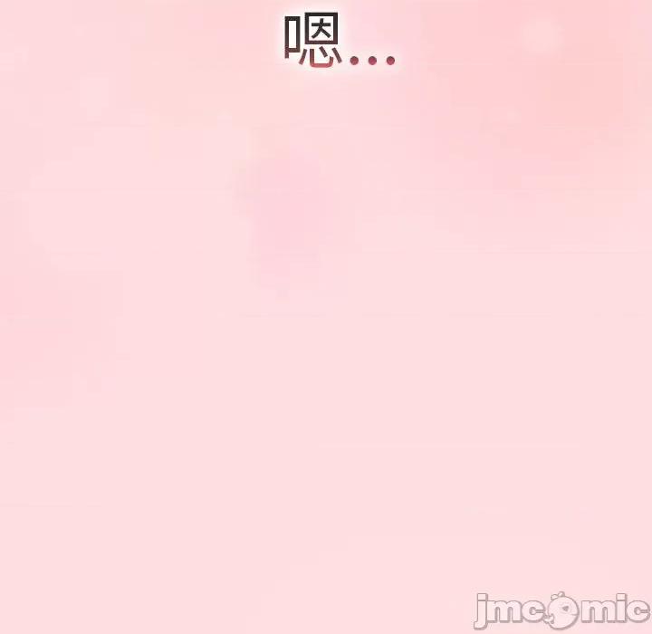 這可如何是好？ 分組換換愛-分組換換愛 第132話 第120页