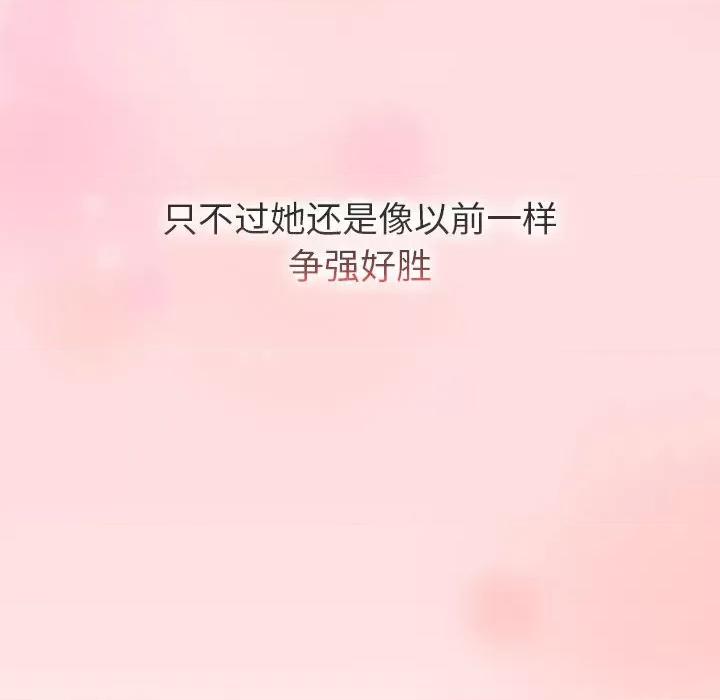 這可如何是好？ 分組換換愛-分組換換愛 第132話 第126页
