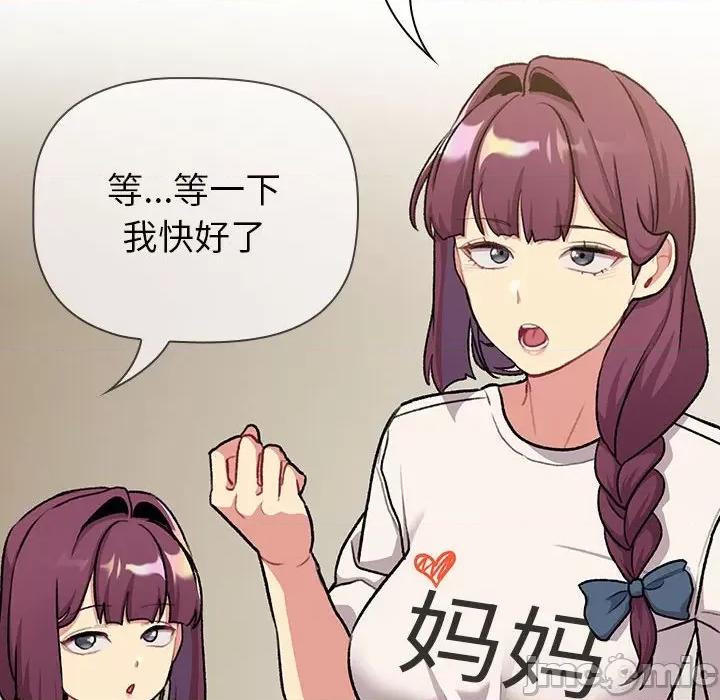 這可如何是好？ 分組換換愛-分組換換愛 第132話 第130页