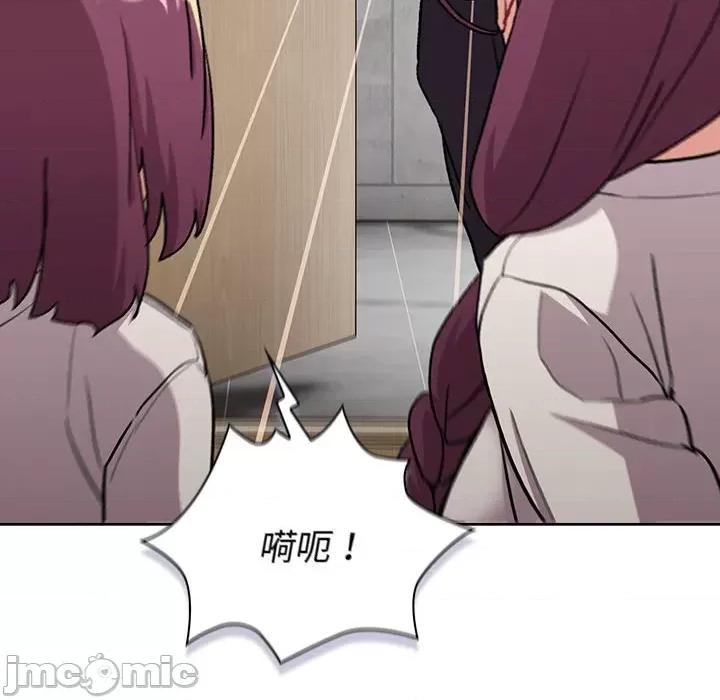 這可如何是好？ 分組換換愛-分組換換愛 第132話 第150页