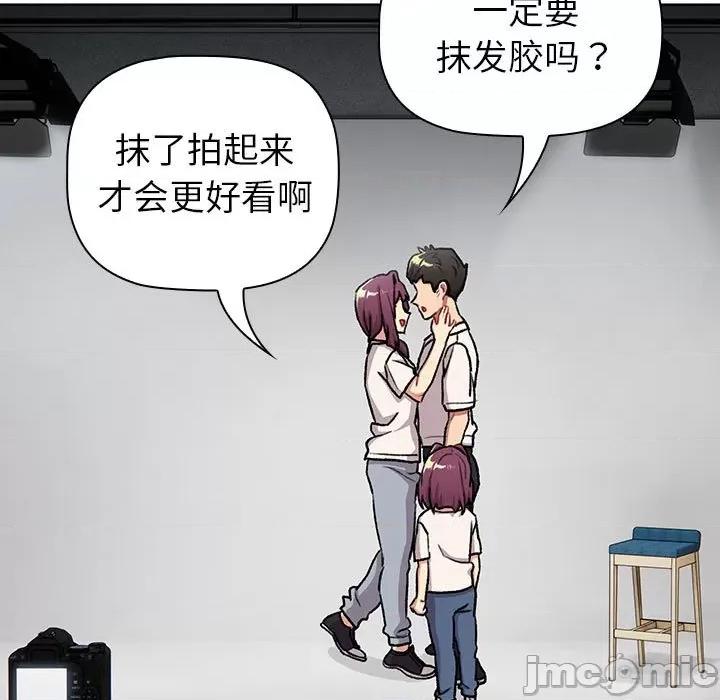 這可如何是好？ 分組換換愛-分組換換愛 第132話 第155页