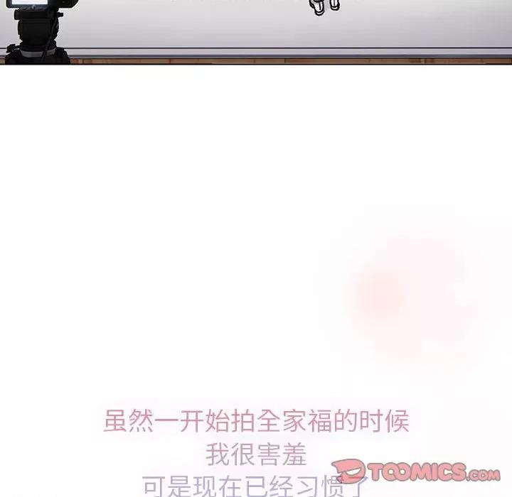 這可如何是好？ 分組換換愛-分組換換愛 第132話 第156页