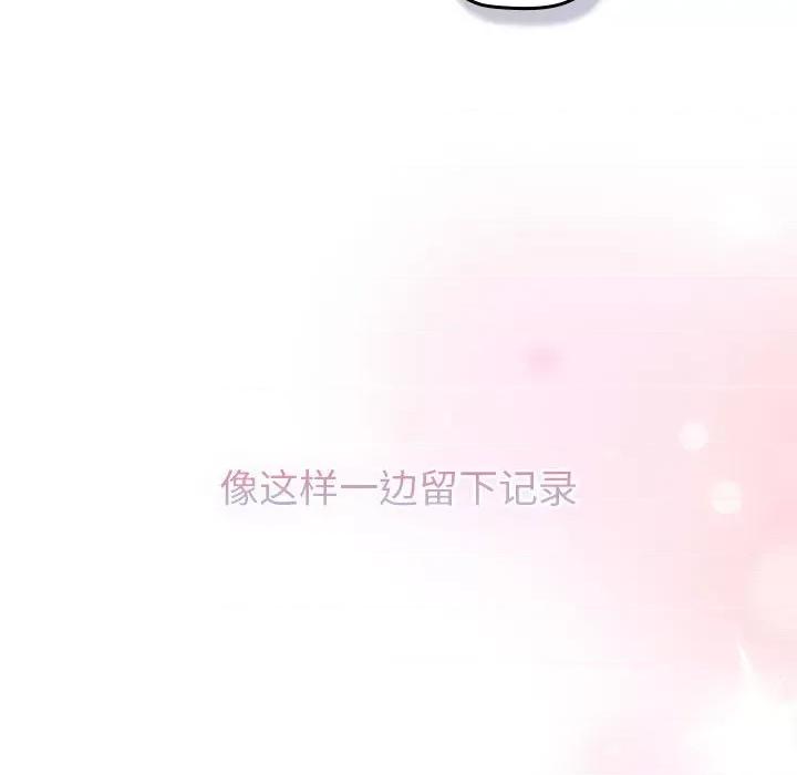 這可如何是好？ 分組換換愛-分組換換愛 第132話 第159页
