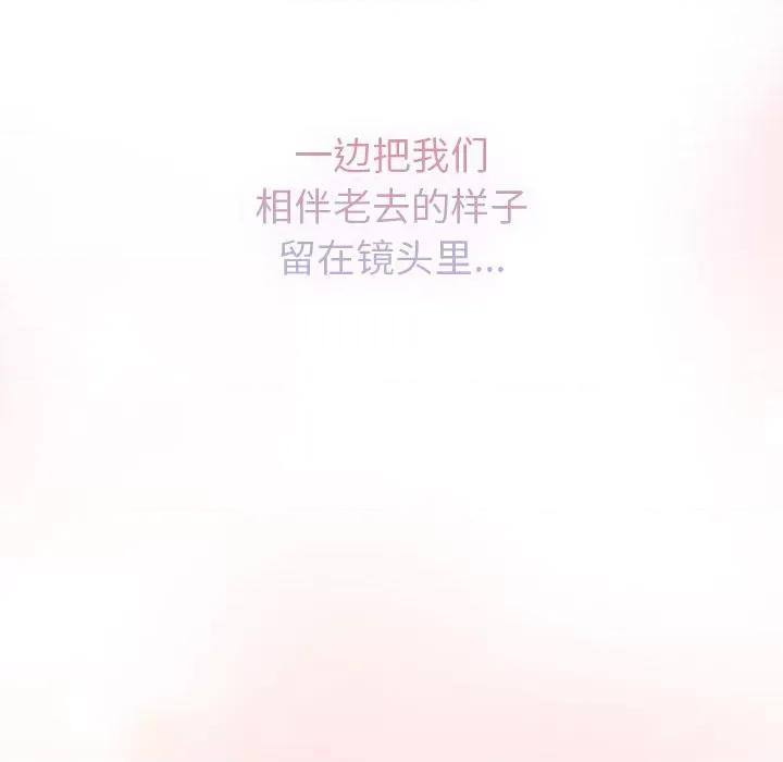 這可如何是好？ 分組換換愛-分組換換愛 第132話 第162页
