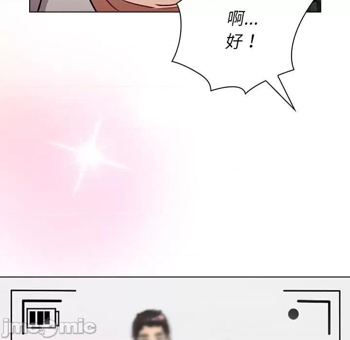這可如何是好？ 分組換換愛-分組換換愛 第132話 第165页