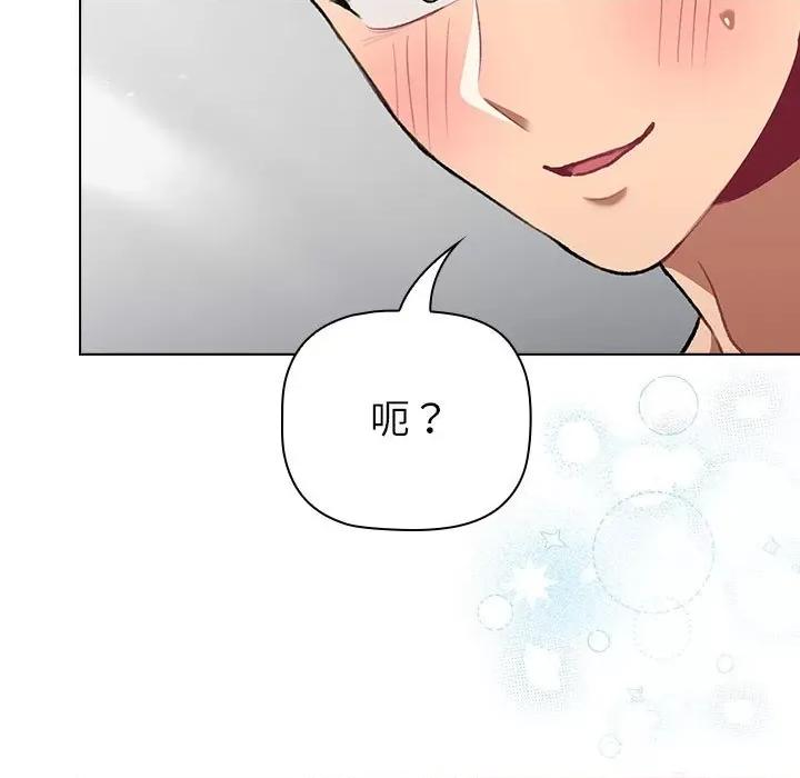 這可如何是好？ 分組換換愛-分組換換愛 第132話 第169页