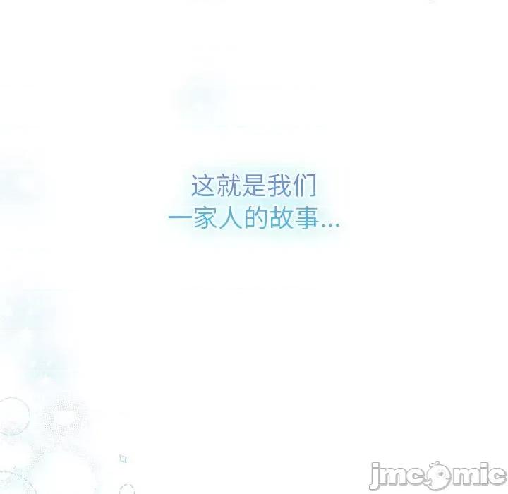 這可如何是好？ 分組換換愛-分組換換愛 第132話 第170页