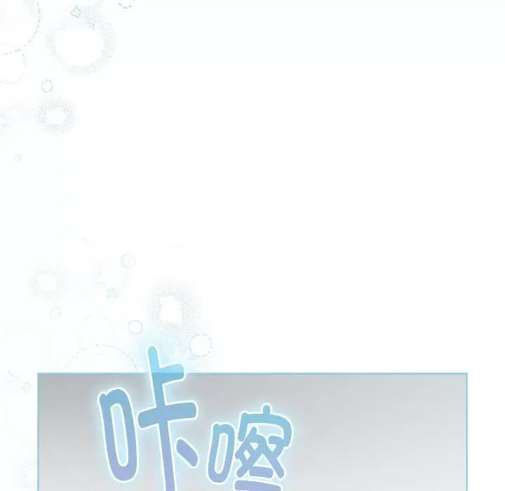 這可如何是好？ 分組換換愛-分組換換愛 第132話 第171页