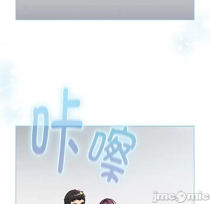 這可如何是好？ 分組換換愛-分組換換愛 第132話 第175页